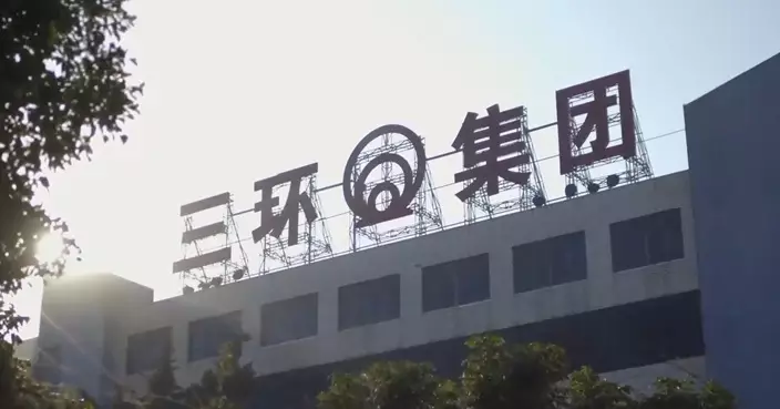 三環集團今通過上市聆訊 曾傳IPO集資規模達10億美元