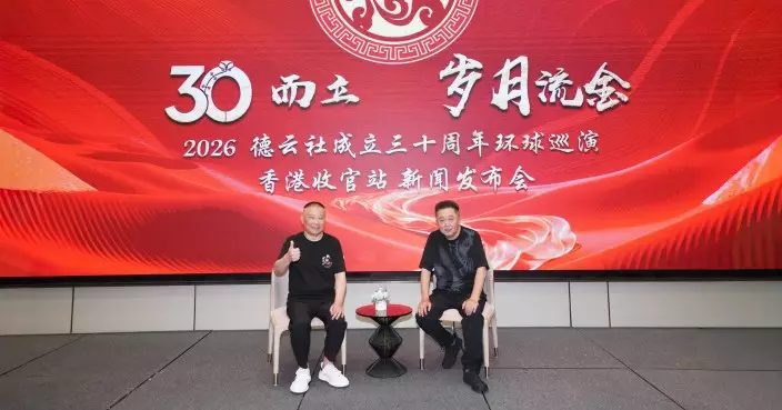 德雲社30周年巡演6.20啟德收官 郭德綱于謙笑稱香港站「特別合適」