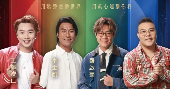 《中年好聲音》首本官方紀念集推出 羅啟豪劉洋李金凱王鄭浚仁親述追夢歷程
