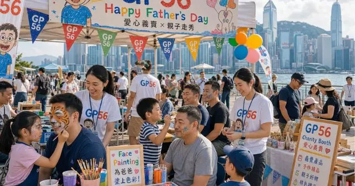 灣仔海濱「面繪爸爸」比賽 200家庭歡渡父親節