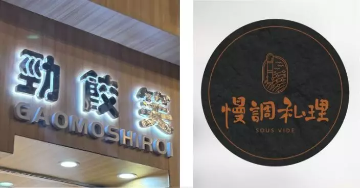 Threads友嚴選創意食字餐廳名　網民爆笑：食字都飽