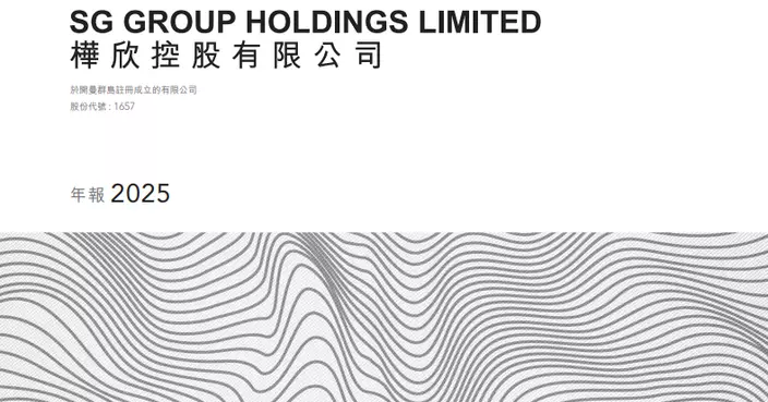 樺欣控股易手   提強制性現金要約