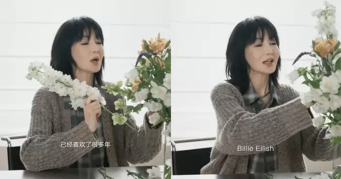 張曼玉親揭最崇拜歌手 私下原來係Billie迷