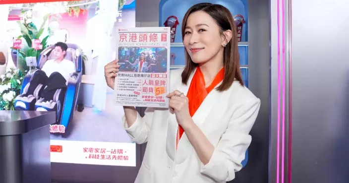 香港首家超巨型3萬平方尺電器及家居商場開業 佘詩曼親臨開幕禮與粉絲近距離互動