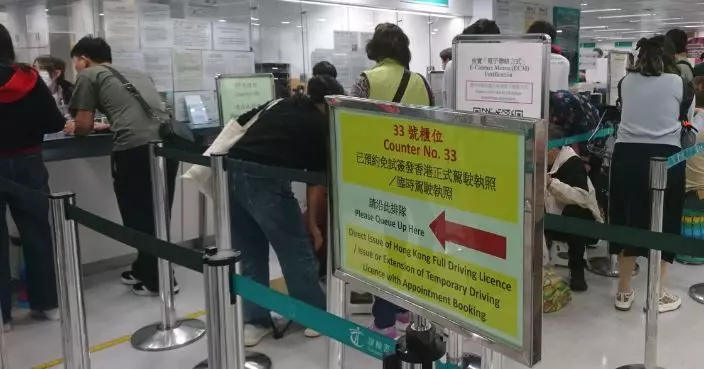 申訴公署指運輸署牌照處櫃位服務欠善 署方稱推出網上預約「免試簽發」措施後已有改善
