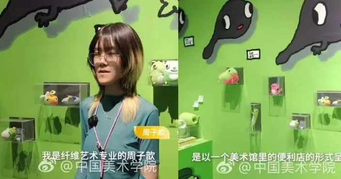 中國美院畢業生設計「醜萌」青蛙爆紅 畢展日售逾千隻 開售2小時即售罄