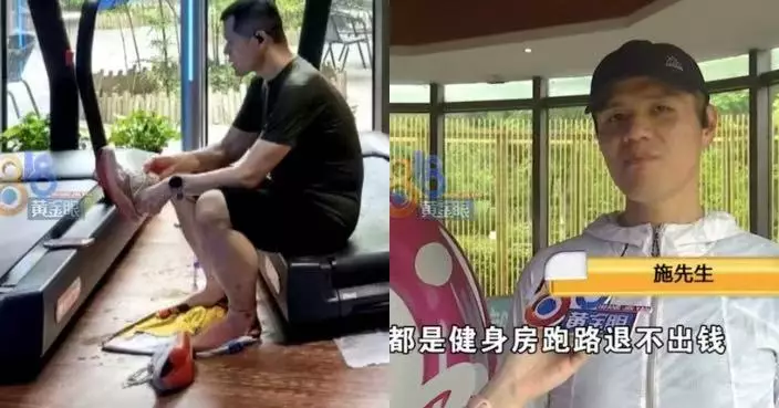 每周健身維持身形 杭州男被指汗味太濃遭健身室退卡 員工：經過的地方都有味