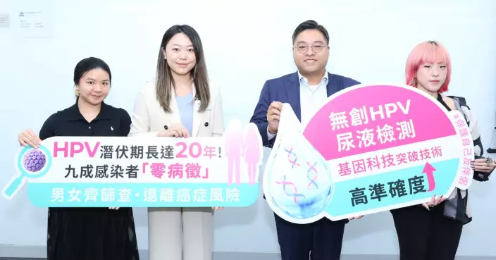 HPV潛伏期長達20年！9成感染者「零病徵」專家拆解五大迷思 倡兩性定期篩查