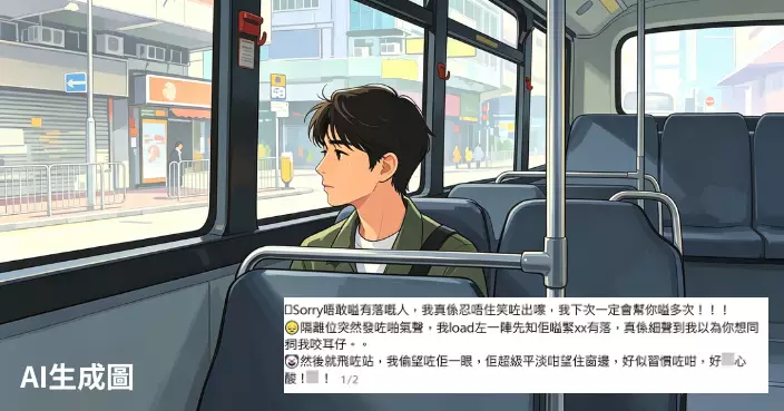小巴恐懼症？港女直擊鄰座細聲嗌「有落」慘被飛站 感心酸：佢異常平靜