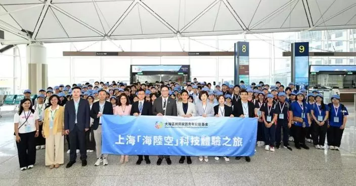 大灣區青年公益基金辦上海科技體驗團　港青少年感受國家尖端科技發展