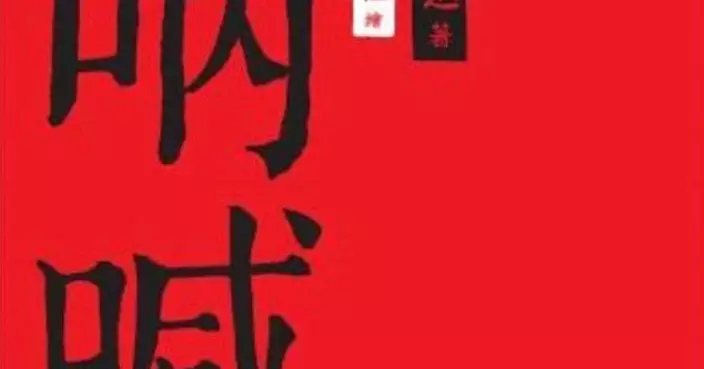 歐洲熱浪VS人血饅頭