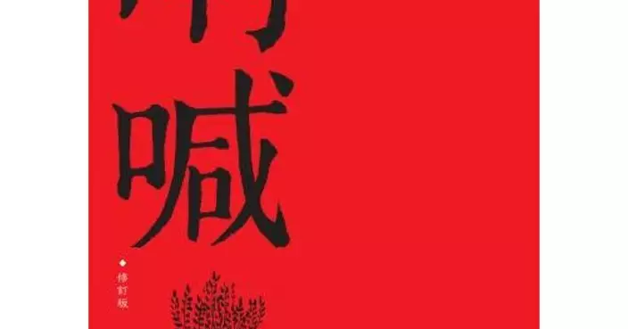 歐洲熱浪VS人血饅頭