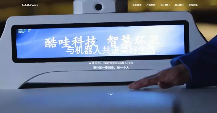 酷哇科技據報或於下季申請來港IPO 最新估值逾30億美元