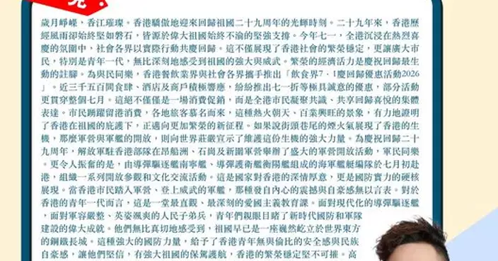 香港各界慶回歸 軍營軍艦開放感受國防力量 香港青年無與倫比民族自豪感