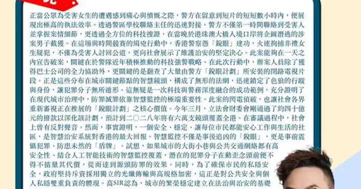 香港警察憑銳眼建功 火速拘捕非禮女生疑犯 防罪滅罪依靠智慧監控