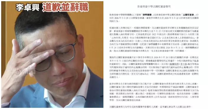 「爆粗校長」李卓興遞信要求留任至8.31　辦學團體：即時解僱不接受辭職