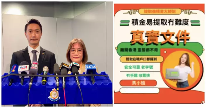 涉偽造醫生紙圖提早領取強積金 警拘16人涉款430萬元