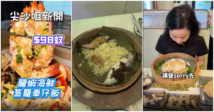 食肆拍片力推98蚊龍蝦海鮮飯被轟貨不對辦「似廚餘」　店家急補鑊再遭圍剿