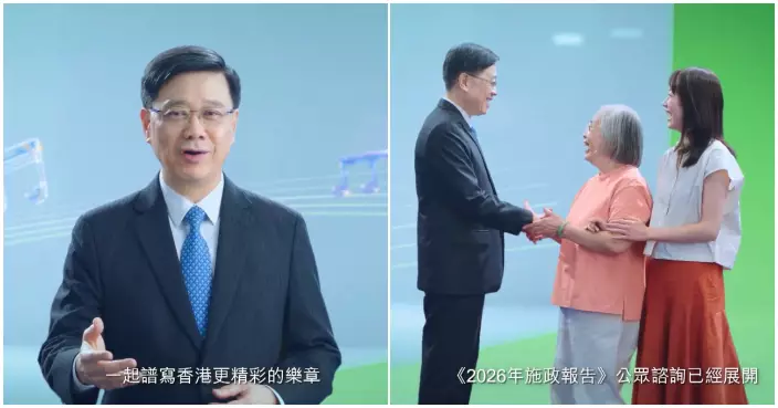 施政報告公眾諮詢即日起展開 李家超：冀一起譜寫香港更精彩樂章