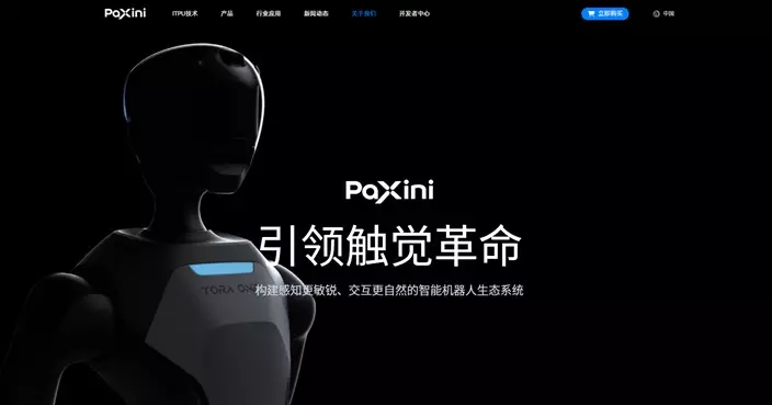 人形機器人企業帕西尼據報考慮來港IPO 比亞迪與京東均有份投資