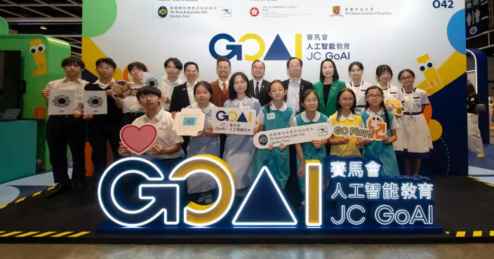 賽馬會人工智能教育計劃 AI 應用作品亮相「學與教博覽 2026」