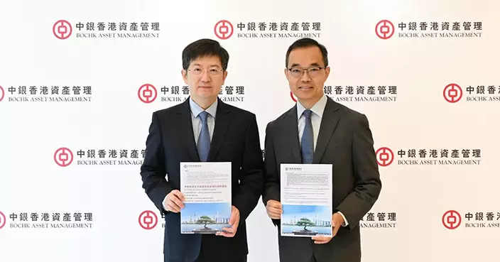 中銀香港資產管理推「全天候環球投資級別債券基金」 為投資者提供中至長期資本增值收益
