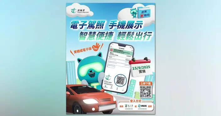 運輸署：網上續領正式駕駛執照比例已突破一半