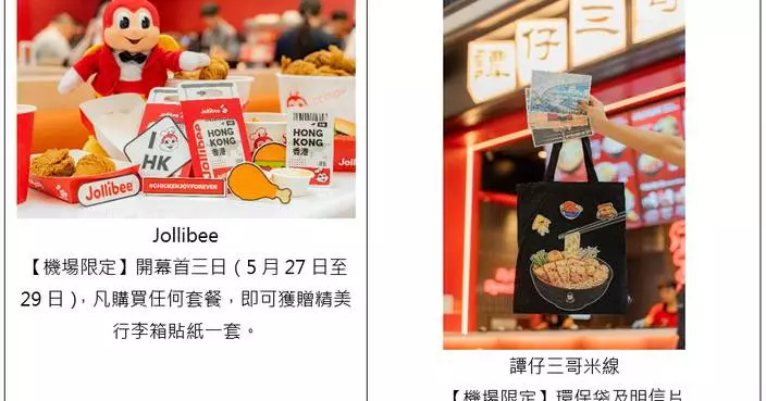 香港國際機場二號客運大樓正式開幕