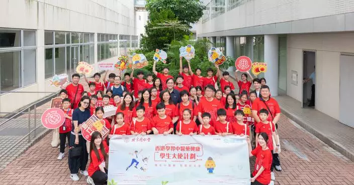 北京同仁堂中醫藥健康學生大使計劃