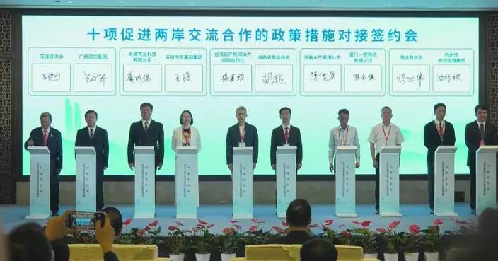 兩岸企業廈門簽署合作協議 擴大經貿交流
