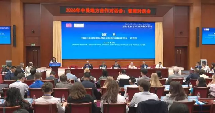 中美農業對話聚焦合作應對全球挑戰