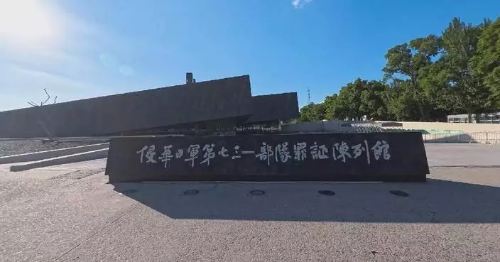 中國博物館揭侵華日軍活體實驗細節 曾將動物血輸給人類
