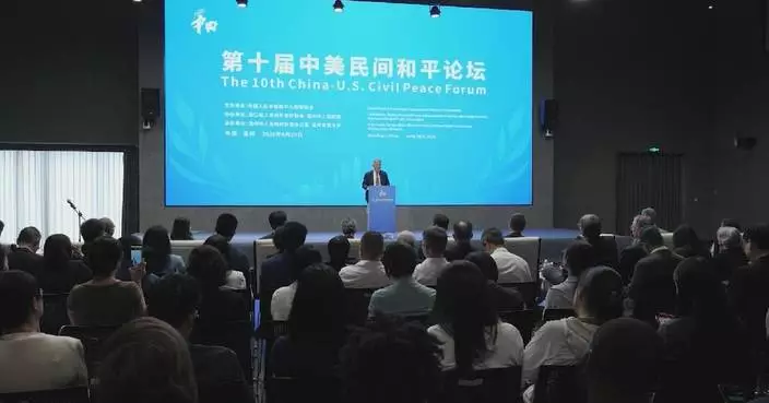 第十屆中美民間和平論壇在溫州舉行