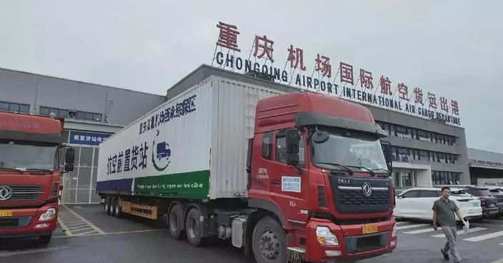 重慶啟用航空前置貨站