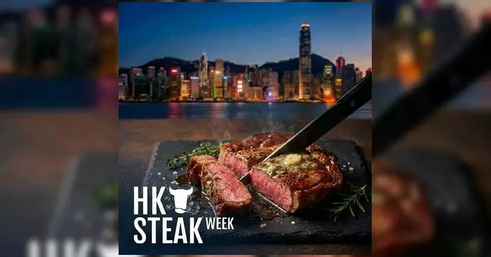 香港首個以牛扒為主題的「Steak Week」美食節 6 月 8 日登場