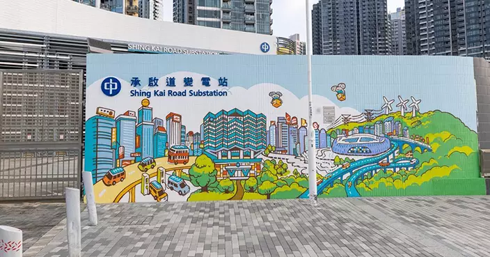 中電125周年美化變電站 啟德巨型壁畫成最新打卡熱點
