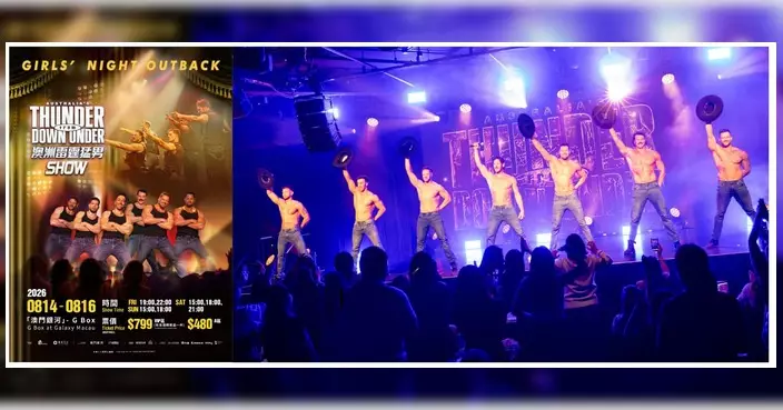 《澳洲雷霆猛男SHOW》8月14 - 16日再度震撼登陸「澳門銀河」