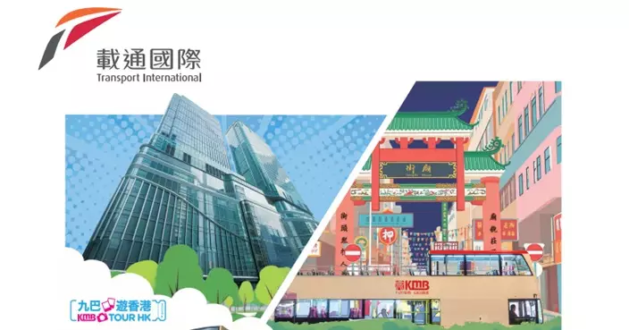 九巴母企載通發盈警 料上半年基礎盈利倒退45%至55%