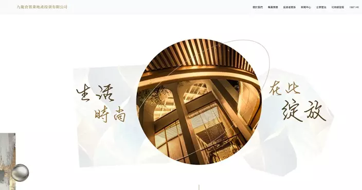九龍倉置業售新加坡烏節踏會德豐廣場 作價相等約67.33億港元
