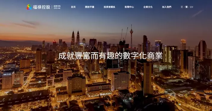 福祿控股將派特別息每股0.342元