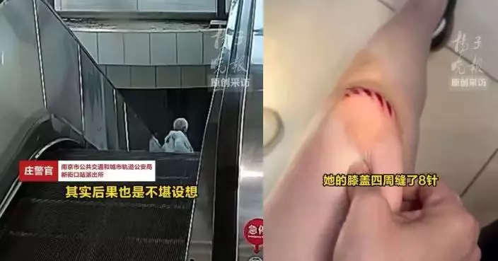 扶手電梯救跌倒長者肉身墊住對方 南京女教師摔傷20多處縫8針仍無悔救人