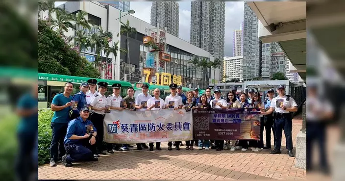 葵青區防火委員會聯同多個部門打擊非法燃油轉注活動