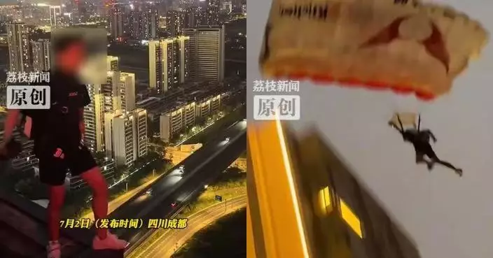 深夜從住宅高層跳傘拍片博流量 成都男涉未經批准航空活動被行政拘留
