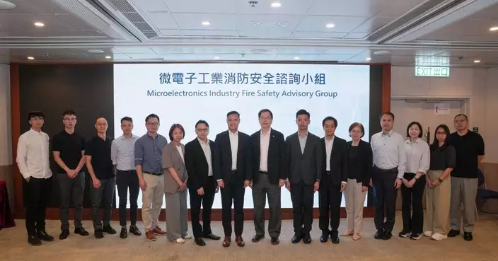消防處成立微電子工業消防安全諮詢小組 舉行首次會議