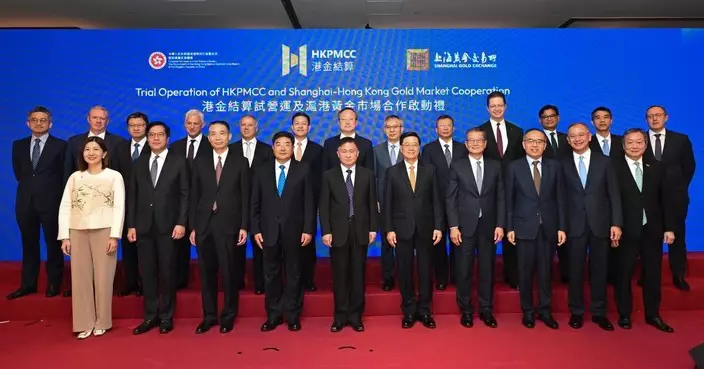 香港黃金中央清算及結算系統正式試營運 首批交易順利完成