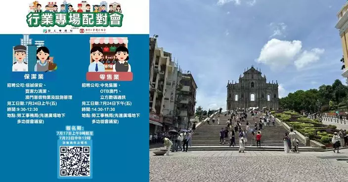 勞工局與工聯7月下旬舉辦兩場行業專場配對會　 提供逾110個職缺