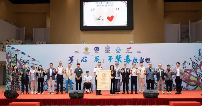 「荃」心「葵」手禁毒啟動禮   逾700名師生成「禁毒大使」 攜手築校園防毒網