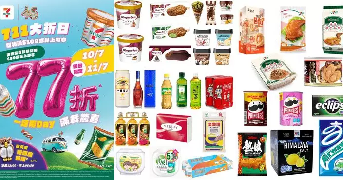 7 仔年度「711 大折日」強勢回歸！首度延長至 48 小時！
