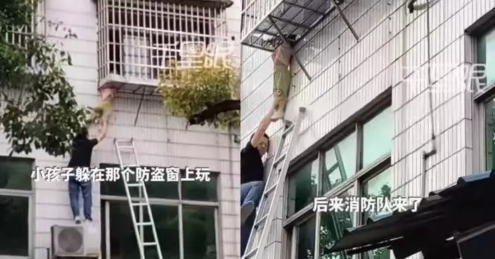 湖南2歲女童卡防盜窗懸空20分鐘 冷氣師傅爬3樓徒手托舉至消防到場