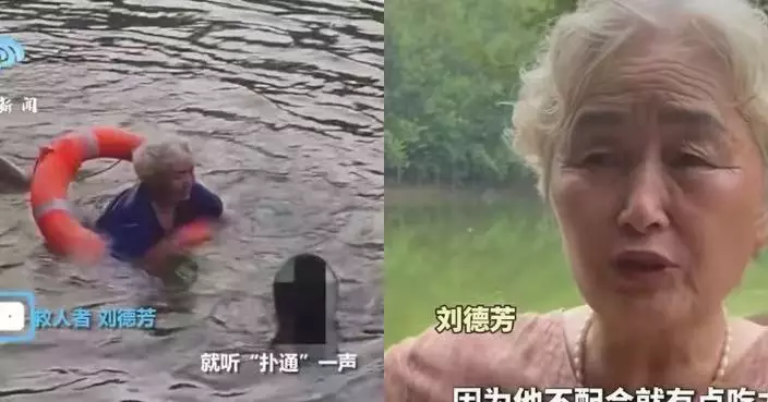 聞呼救聲縱身跳河救人 安徽7旬婦救回落水男後默默離去 警方全城尋人揭身份